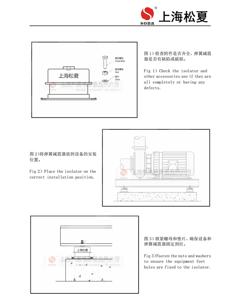 ZTA系列阻尼彈簧減震器安裝說(shuō)明書(shū)3