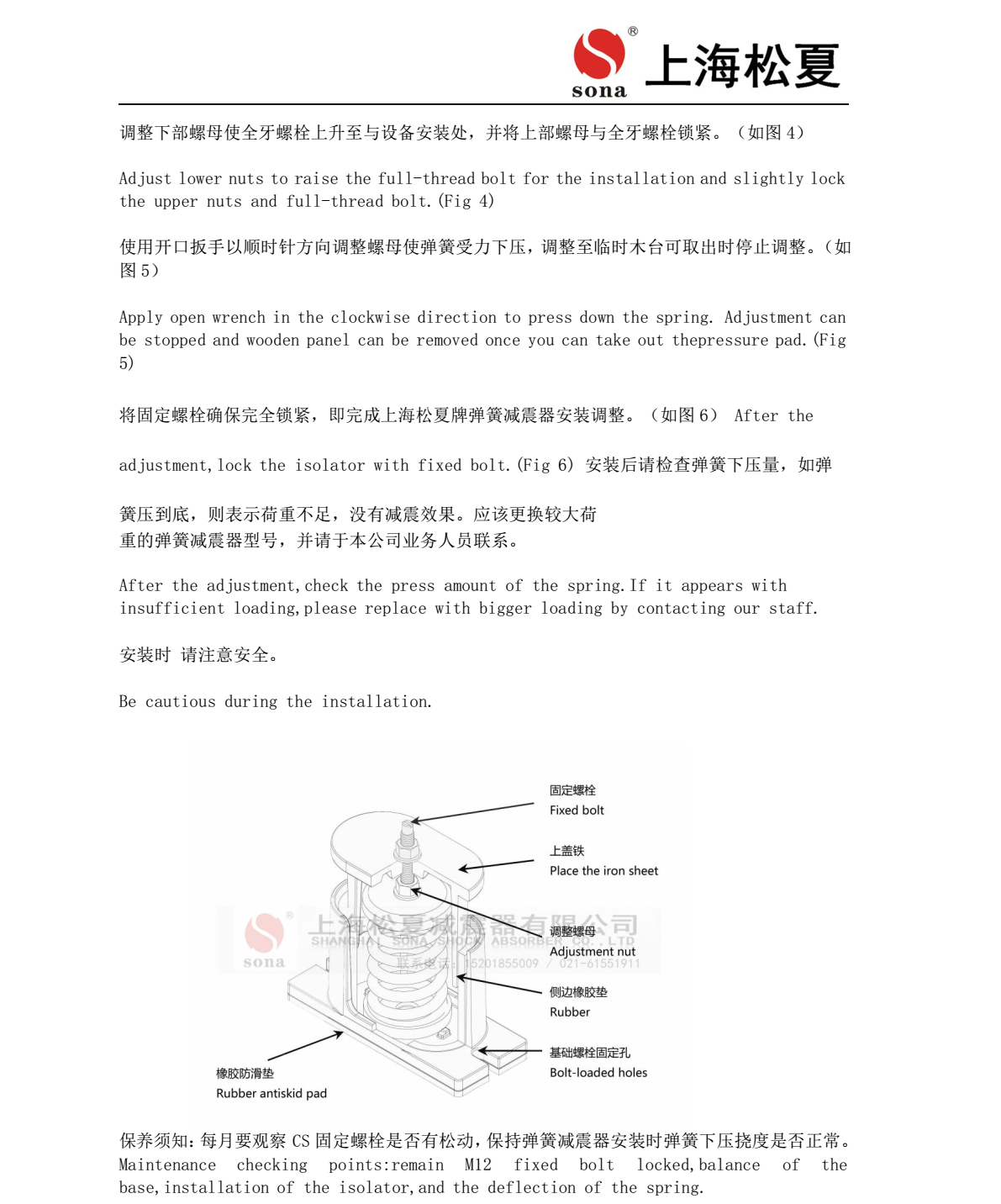 JB-60-S彈簧減震器安裝圖3